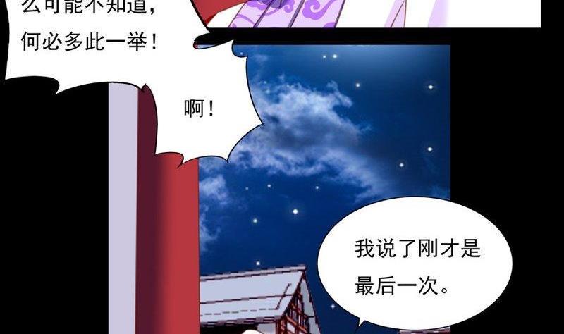 《我的冷血男神》正文 68 人质（中） 第8页