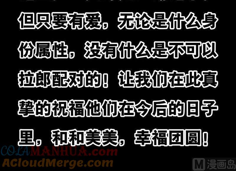 《我的冷血男神》正文 68 人质（中） 第19页