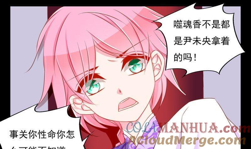 《我的冷血男神》正文 68 人质（中） 第7页