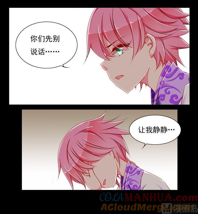 《我的冷血男神》正文 69 人质（下） 第19页