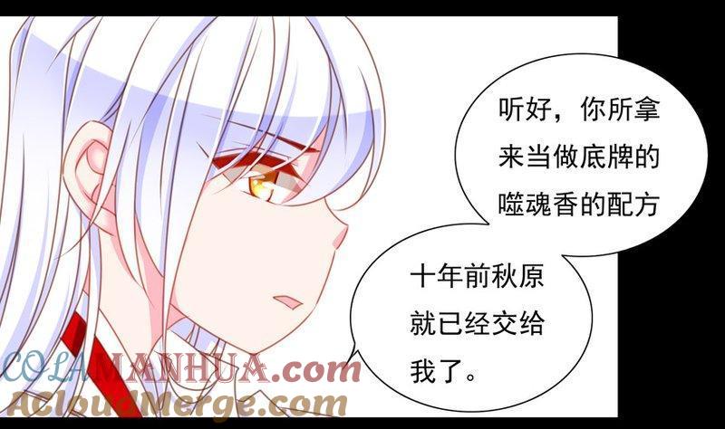 《我的冷血男神》正文 69 人质（下） 第13页