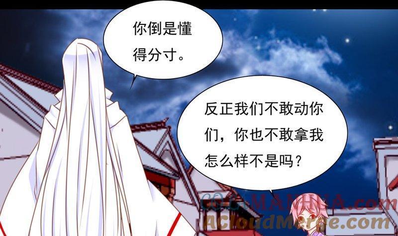 《我的冷血男神》正文 69 人质（下） 第7页