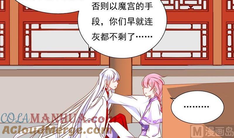 《我的冷血男神》正文 69 人质（下） 第15页