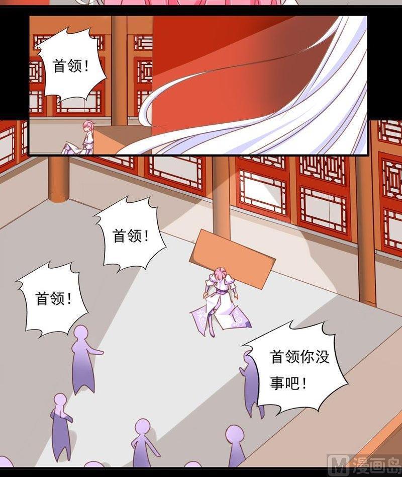 《我的冷血男神》正文 69 人质（下） 第18页