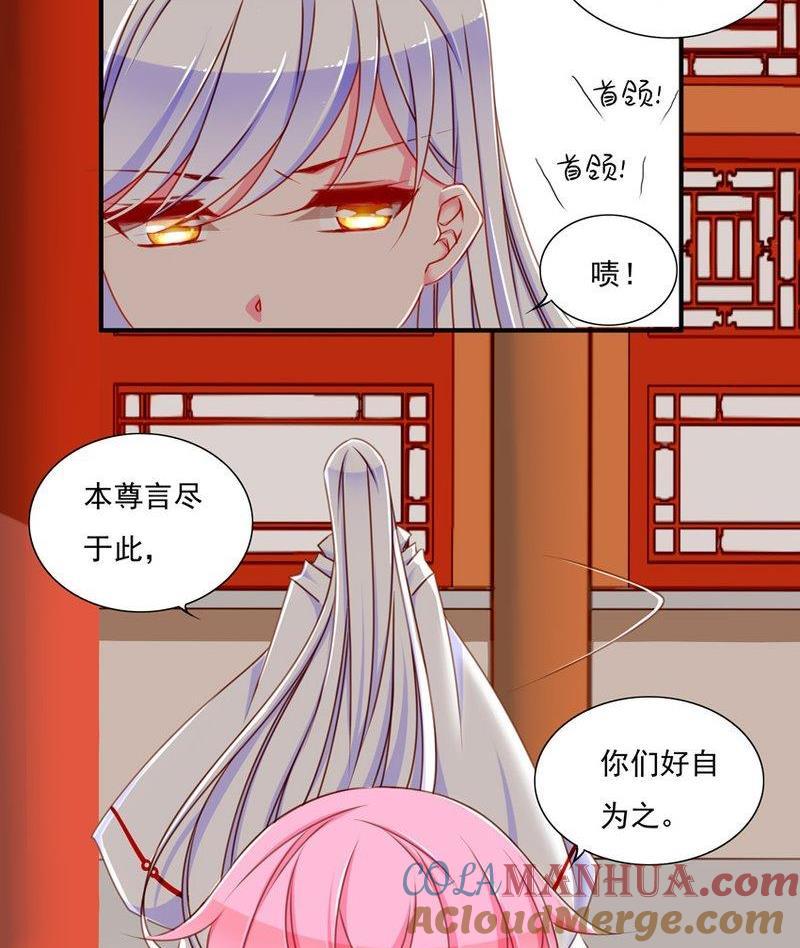 《我的冷血男神》正文 69 人质（下） 第17页
