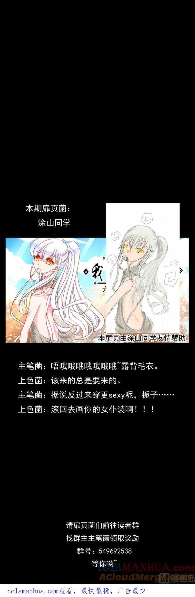 《我的冷血男神》正文 69 人质（下） 第21页