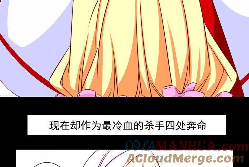 《我的冷血男神》正文 7 我们私奔吧！ 第5页