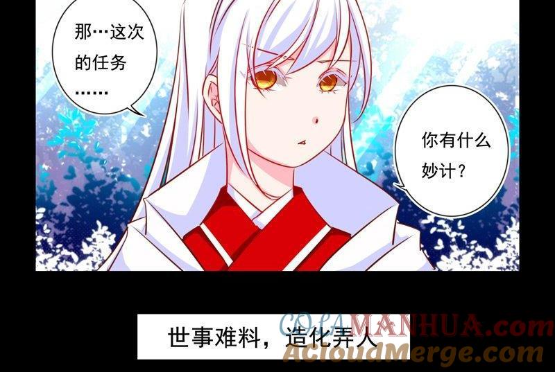 《我的冷血男神》正文 7 我们私奔吧！ 第6页