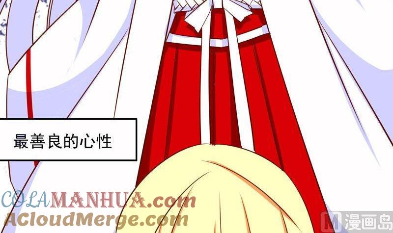 《我的冷血男神》正文 7 我们私奔吧！ 第4页