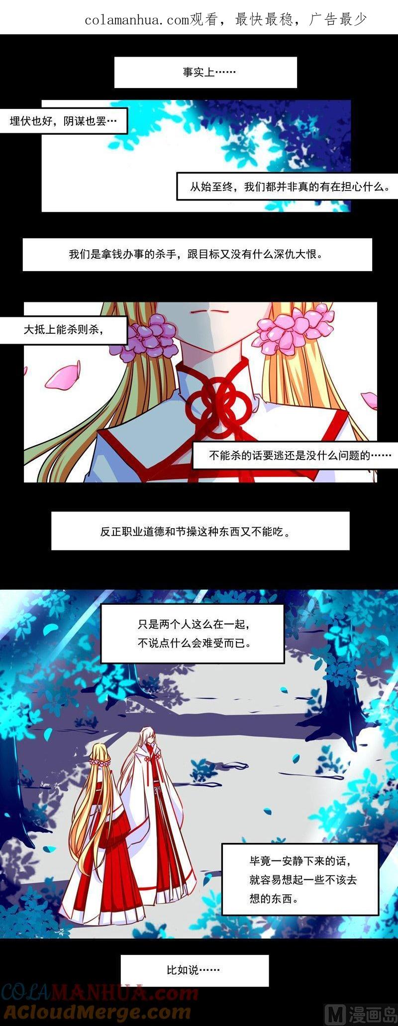 《我的冷血男神》正文 7 我们私奔吧！ 第1页