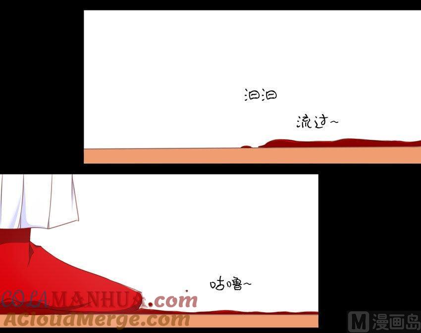 《我的冷血男神》正文 70 误会（上） 第7页