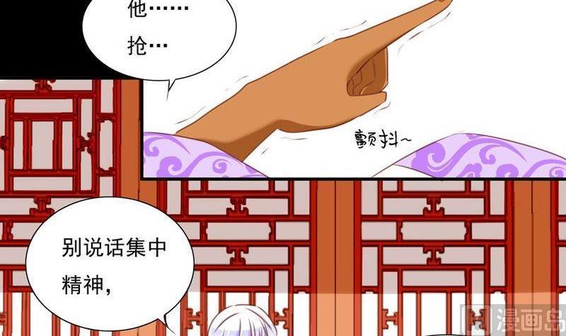《我的冷血男神》正文 70 误会（上） 第16页
