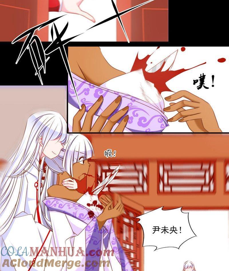 《我的冷血男神》正文 70 误会（上） 第11页