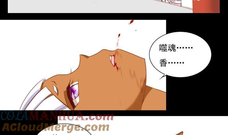 《我的冷血男神》正文 70 误会（上） 第15页