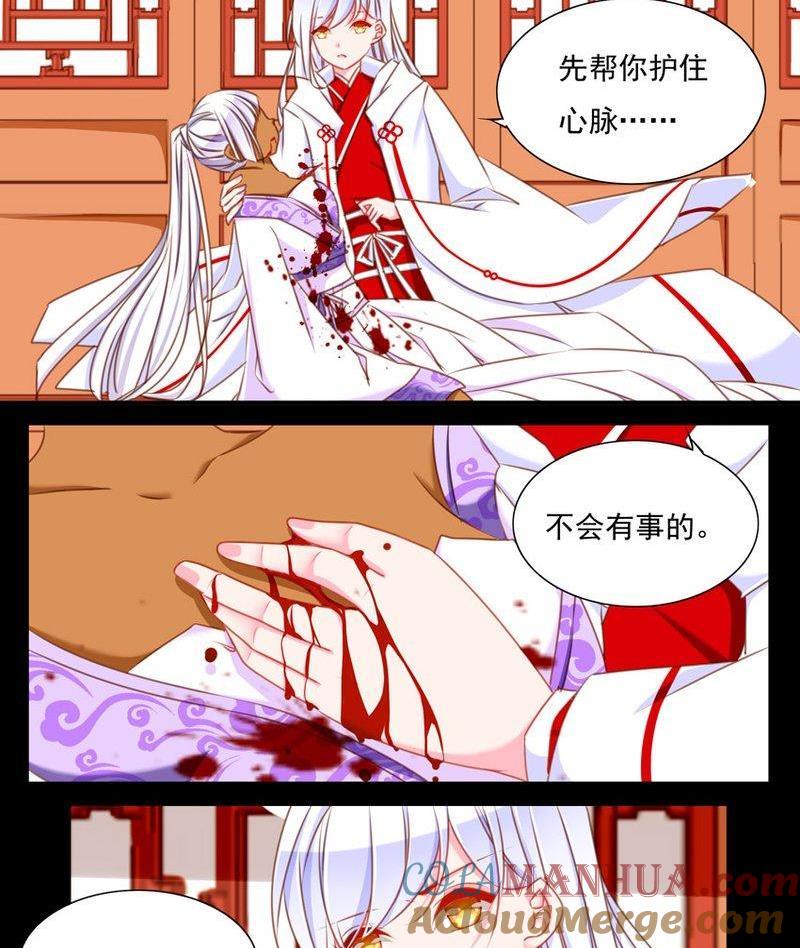 《我的冷血男神》正文 70 误会（上） 第17页