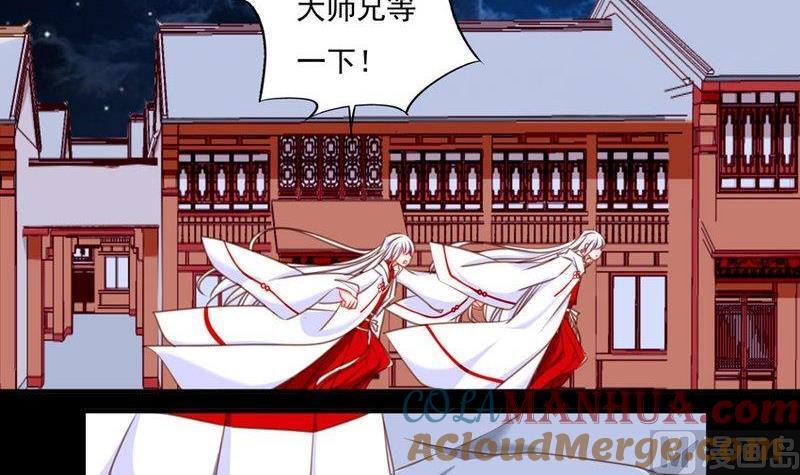《我的冷血男神》正文 70 误会（上） 第3页