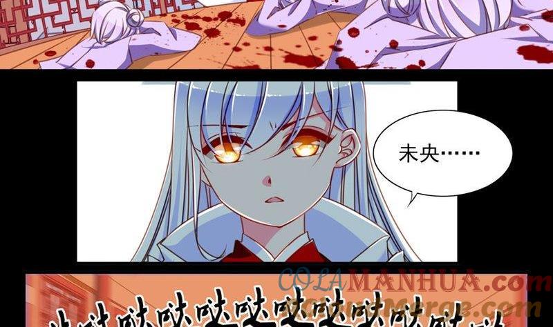 《我的冷血男神》正文 70 误会（上） 第9页