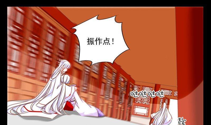 《我的冷血男神》正文 70 误会（上） 第14页