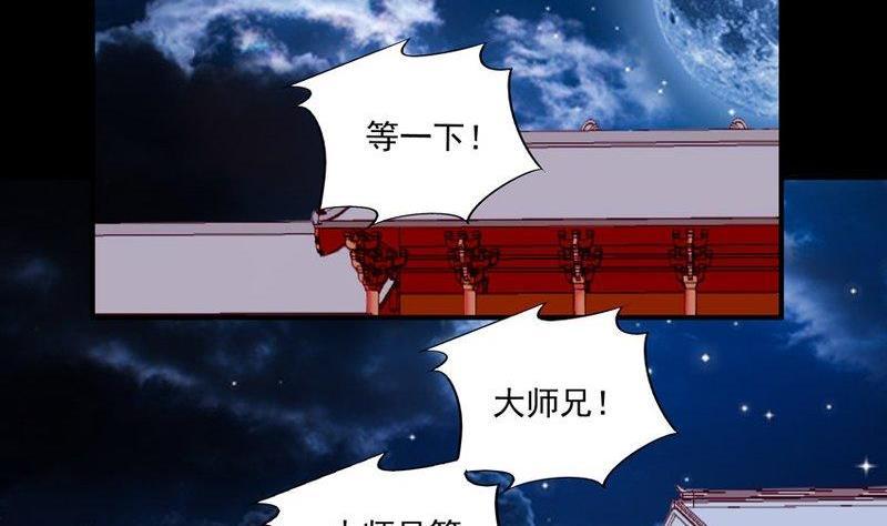 《我的冷血男神》正文 70 误会（上） 第2页