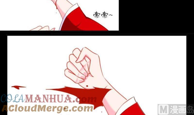 《我的冷血男神》正文 71 误会（中） 第9页