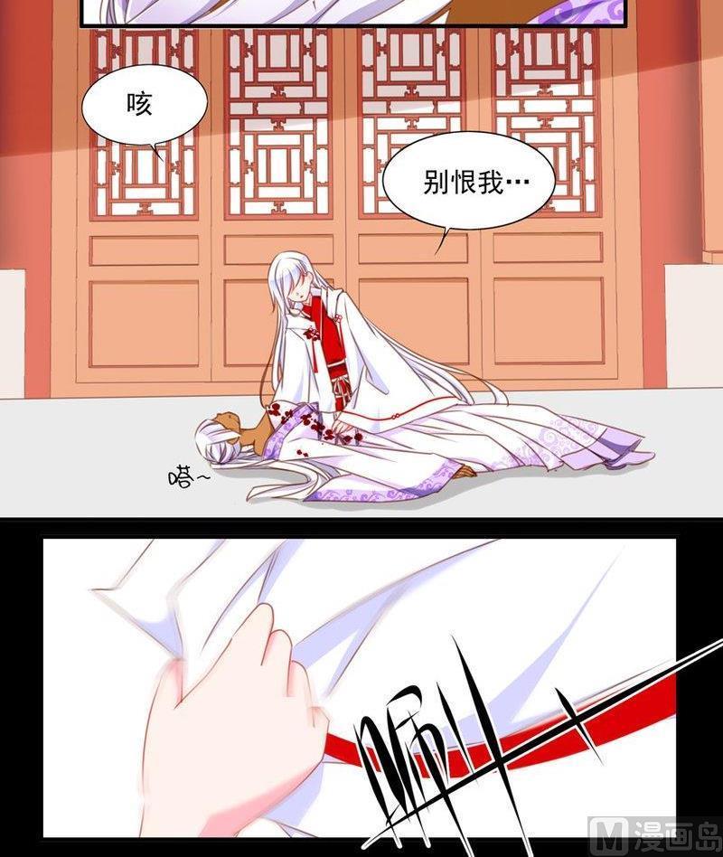 《我的冷血男神》正文 71 误会（中） 第6页