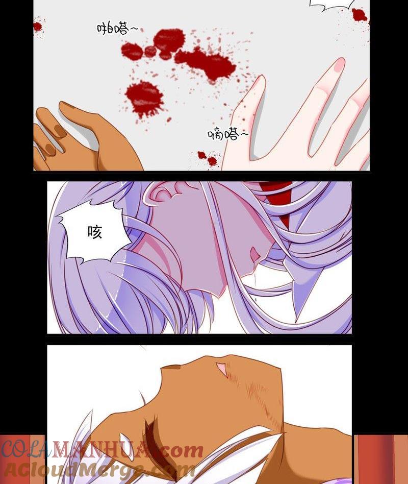 《我的冷血男神》正文 71 误会（中） 第5页