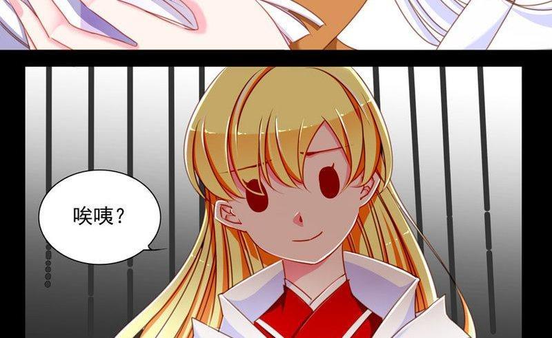 《我的冷血男神》正文 71 误会（中） 第16页