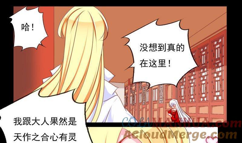 《我的冷血男神》正文 71 误会（中） 第13页
