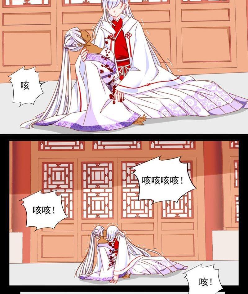 《我的冷血男神》正文 71 误会（中） 第4页