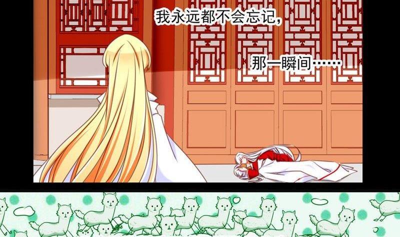 《我的冷血男神》正文 72 误会（下） 第2页