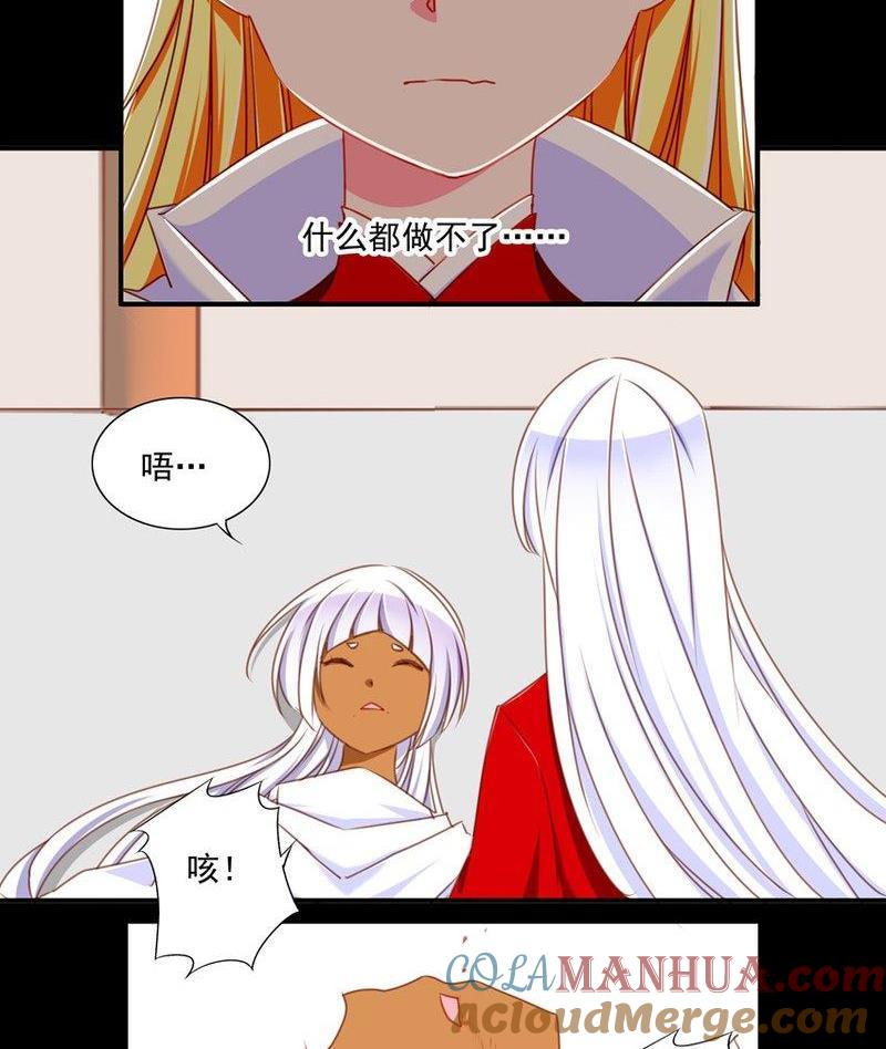 《我的冷血男神》正文 72 误会（下） 第5页
