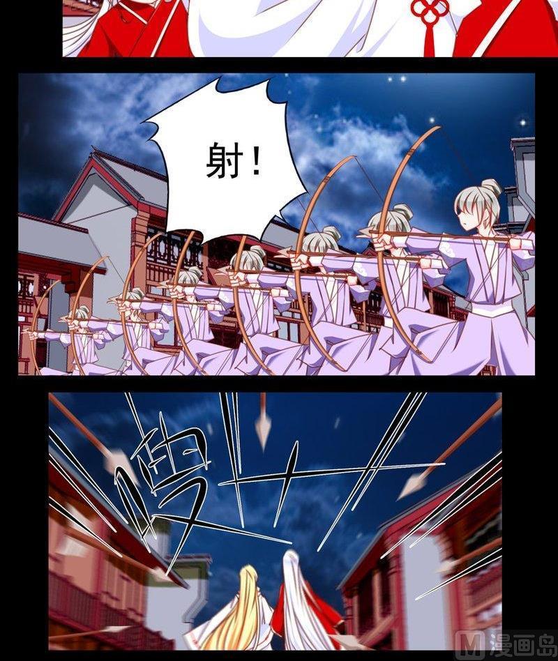 《我的冷血男神》正文 72 误会（下） 第12页
