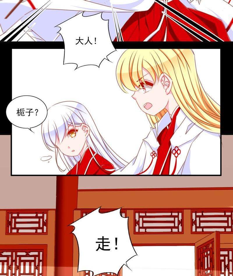 《我的冷血男神》正文 72 误会（下） 第10页