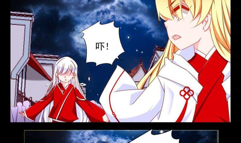 《我的冷血男神》正文 72 误会（下） 第14页