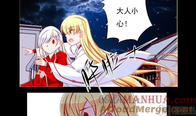 《我的冷血男神》正文 72 误会（下） 第15页