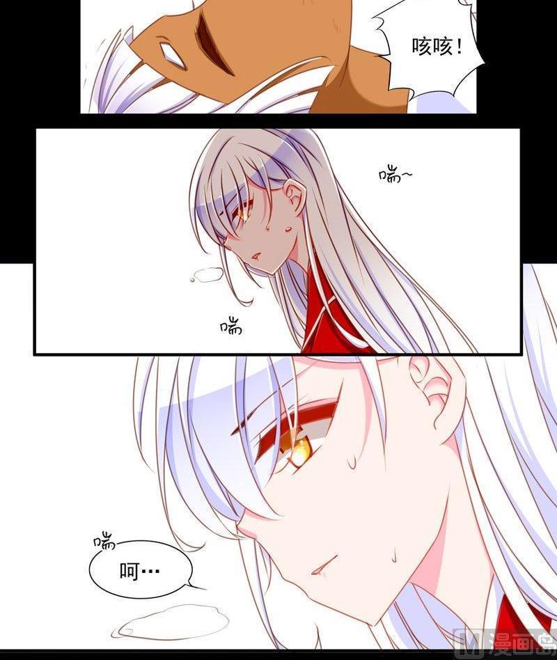 《我的冷血男神》正文 72 误会（下） 第6页