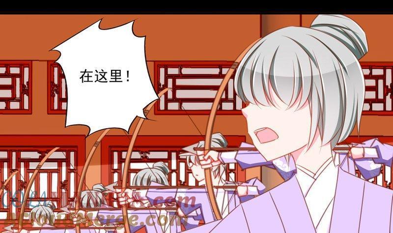 《我的冷血男神》正文 72 误会（下） 第7页