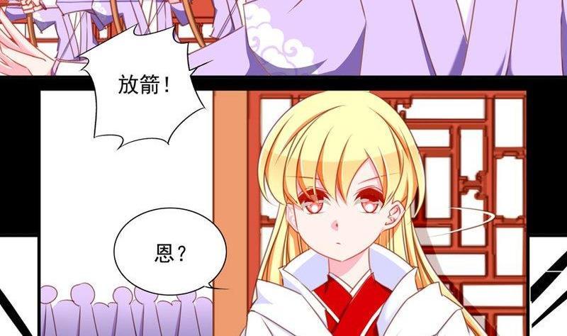 《我的冷血男神》正文 72 误会（下） 第8页