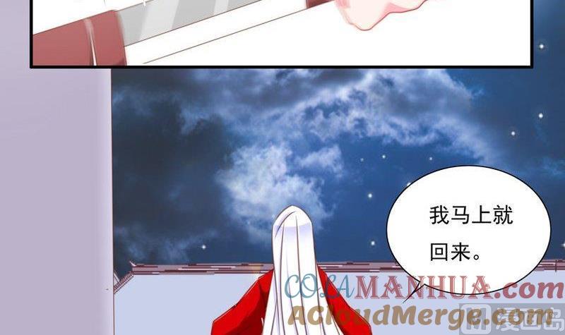 《我的冷血男神》正文 73 亲亲我吧（上） 第9页