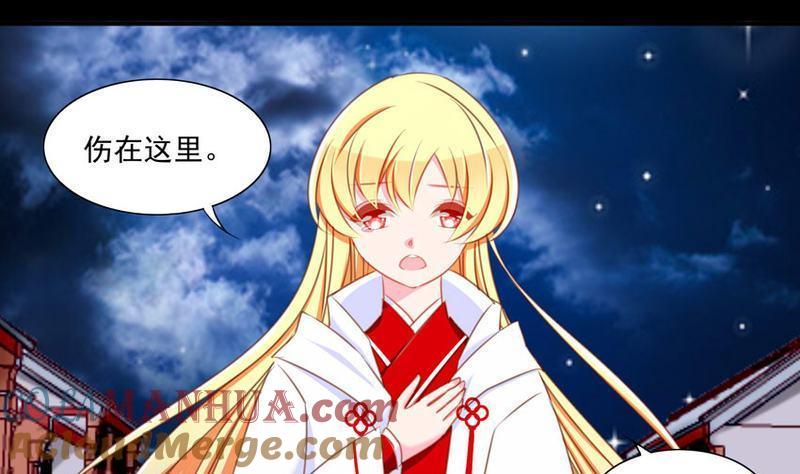 《我的冷血男神》正文 74 亲亲我吧（中） 第13页