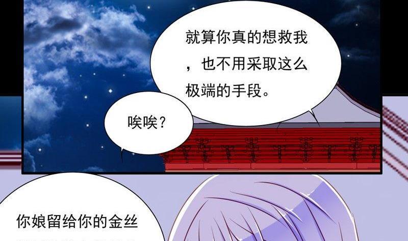 《我的冷血男神》正文 74 亲亲我吧（中） 第8页