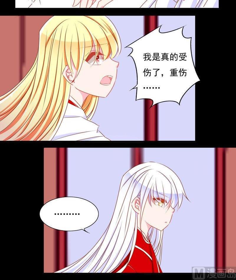 《我的冷血男神》正文 74 亲亲我吧（中） 第12页