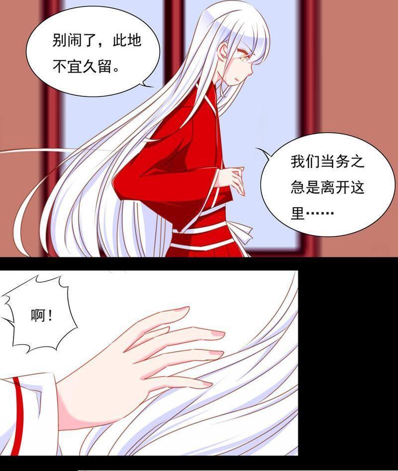 《我的冷血男神》正文 74 亲亲我吧（中） 第16页