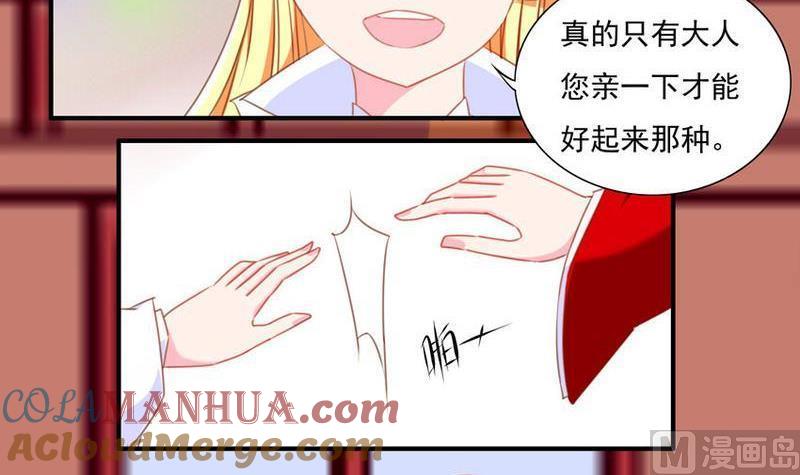 《我的冷血男神》正文 74 亲亲我吧（中） 第15页