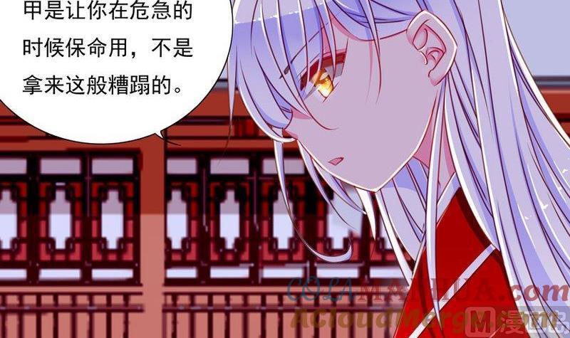 《我的冷血男神》正文 74 亲亲我吧（中） 第9页