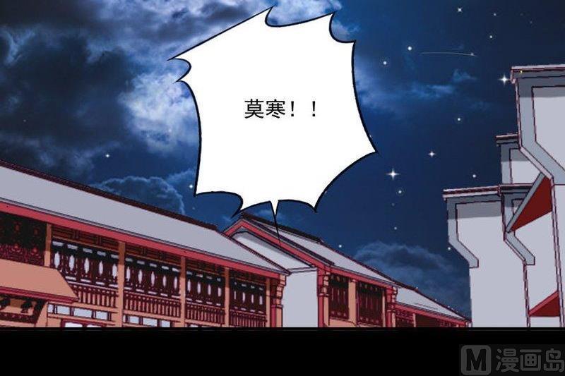 《我的冷血男神》正文 75 亲亲我吧（下） 第18页