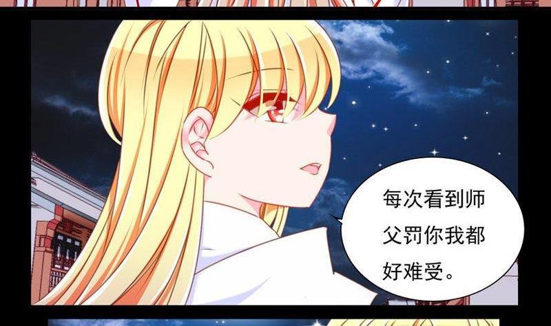 《我的冷血男神》正文 75 亲亲我吧（下） 第14页