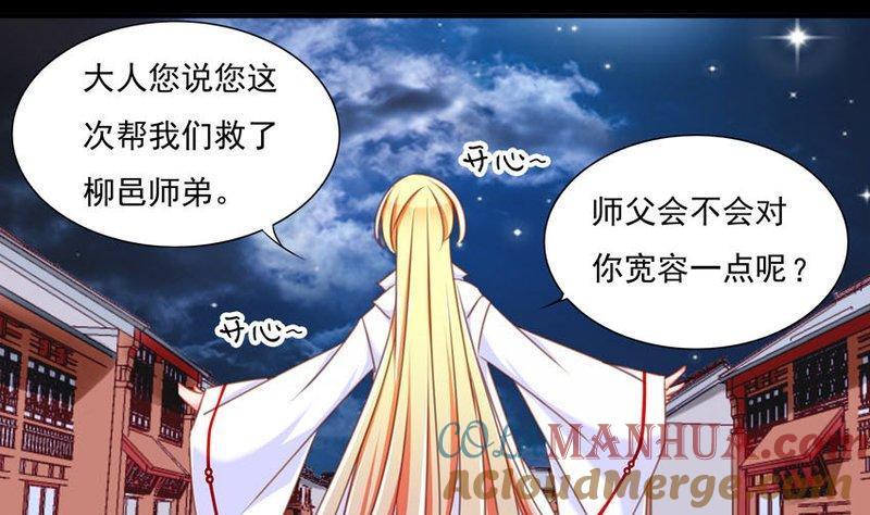 《我的冷血男神》正文 75 亲亲我吧（下） 第13页