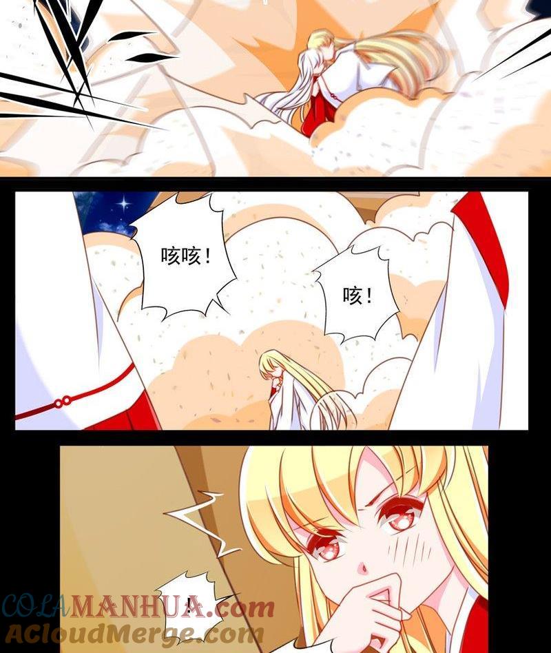 《我的冷血男神》正文 76 毒香噬魂（上） 第23页
