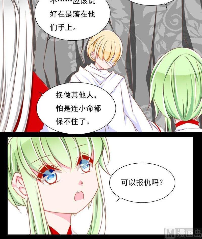 《我的冷血男神》正文 76 毒香噬魂（上） 第6页